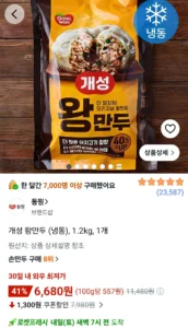 개성 왕만두 (냉동), 1.2kg, 1개