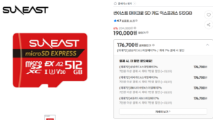 스위치2 SD Express 512gb(썬이스트 17.6, 샌디스크 19.8) (제품별상이 / 배송비 무료)