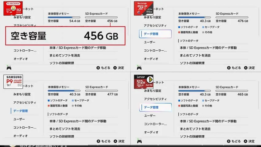 스위치2 SD Express 512gb(썬이스트 17.6, 샌디스크 19.8) (제품별상이 / 배송비 무료)