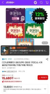 크라운 쿠크다스 4개 골라담기