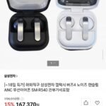 해외직구 삼성전자 갤럭시 버즈4 ANC 무선 이어폰