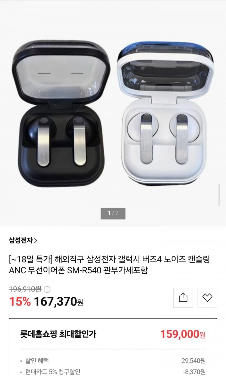 해외직구 삼성전자 갤럭시 버즈4 ANC 무선 이어폰