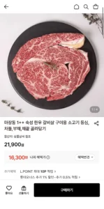마장동 한우 1++ 200g