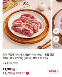 무항생제 대패 오리슬라이스 1kg
