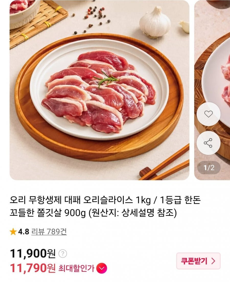 무항생제 대패 오리슬라이스 1kg