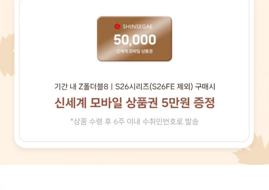 갤럭시 Z폴드8울트라 256GB 자급제