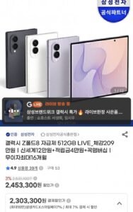 삼성 갤럭시z 폴드8 512gb 카드할인