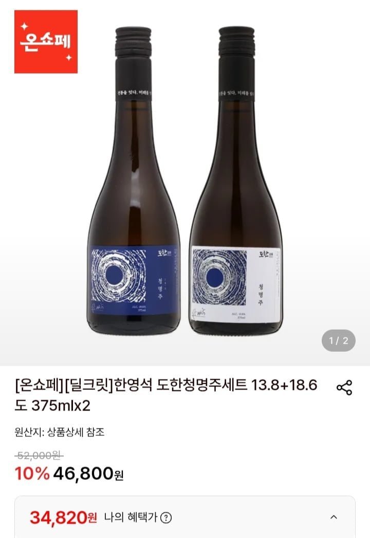 한영석 도한청명주세트 13.8+18.6도 375mlx2