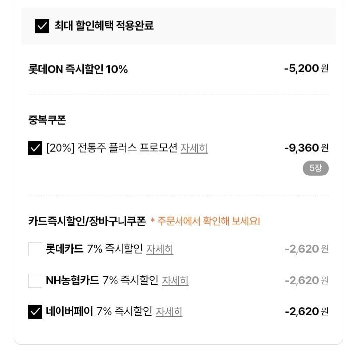 한영석 도한청명주세트 13.8+18.6도 375mlx2