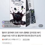 웰리치 블루베리 퓨레 100% 20g 14포