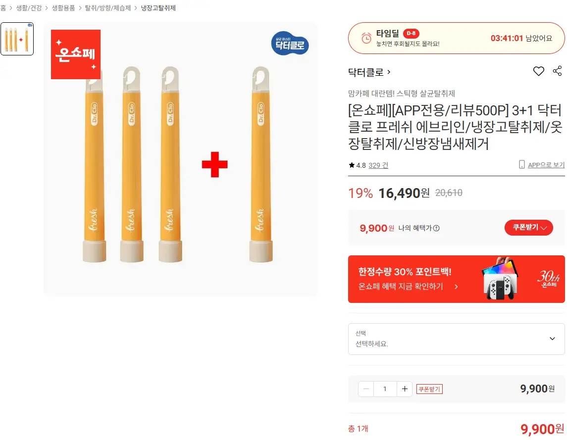 3+1 닥터클로 프레쉬 에브리인