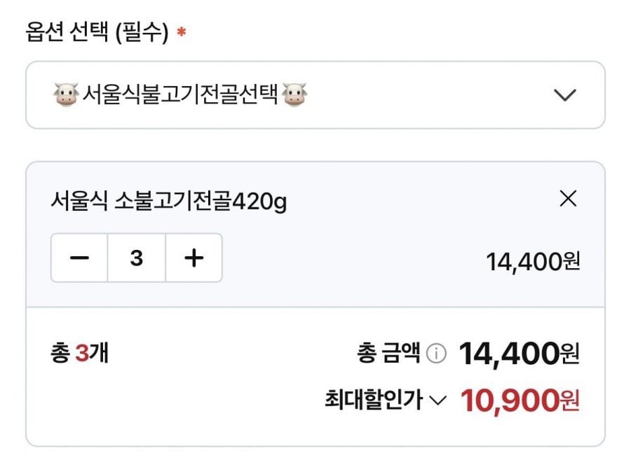 서울식 소불고기전골 420그램 3팩