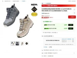 네파 칸네토 라이트 GTX 등산화