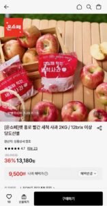 12brix 이상 당도선별 햇 홍로 세척 사과 2kg