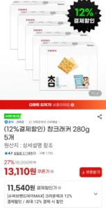 참크래커 280g 5개