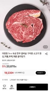 한우 1++ 등심 200g