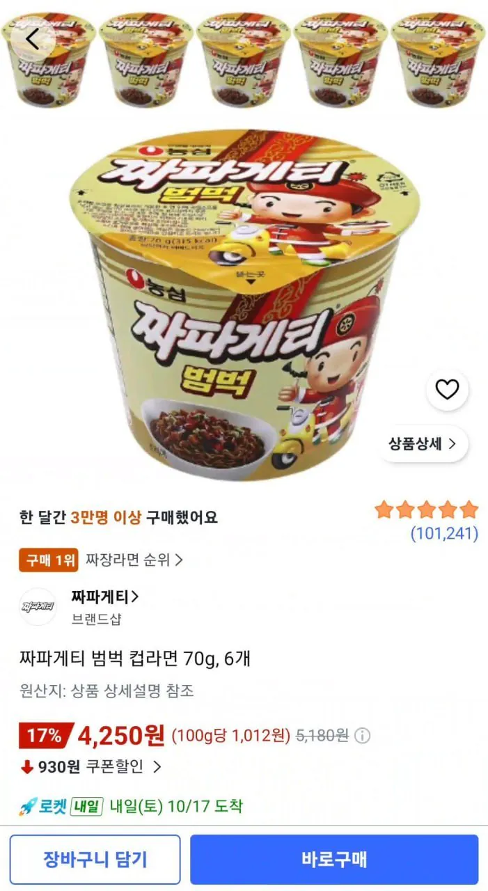 짜파게티 범벅 컵라면 70g, 6개