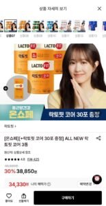 락토핏 코어 3통+30포 증정