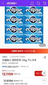 이클립스 페퍼민트 34g Tin 8개