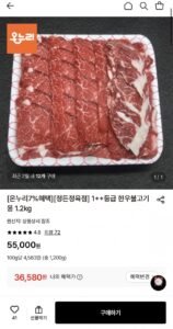 1++등급 한우불고기용 1.2kg