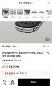 크록스 바야밴드 클로그 블랙