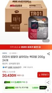 더미식 밥알이 살아있는 백미밥 200g 24개