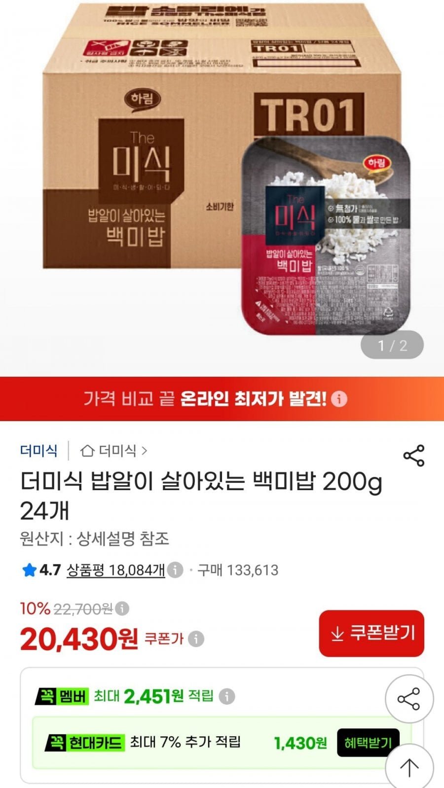 더미식 밥알이 살아있는 백미밥 200g 24개