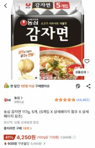 농심 감자면 117g 5봉