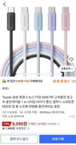 Toocki CtoC 타입 60W PD 고속충전 충전케이블 1m x 5개