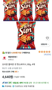 오리온 돌아온 썬 핫스파이시, 80g, 4개