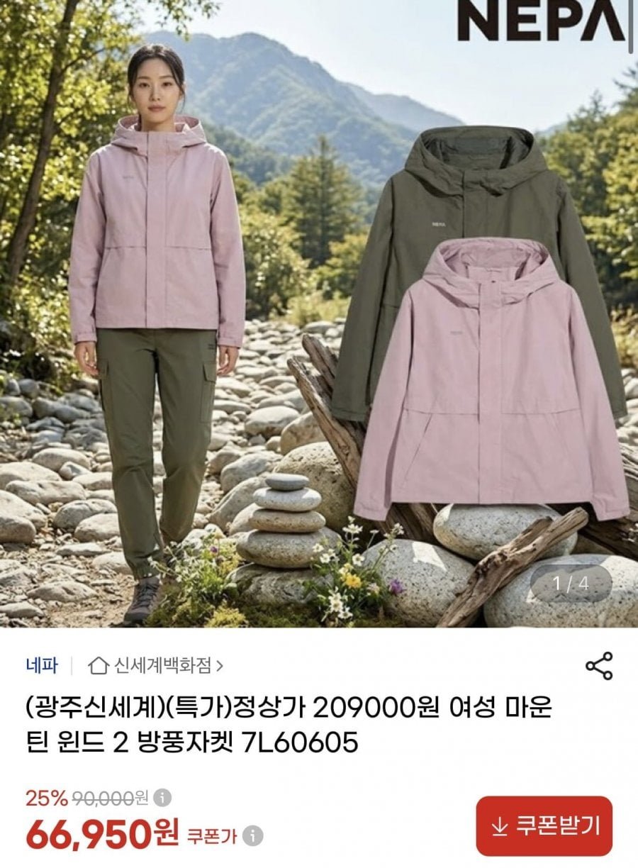 네파 여성 마운틴 윈드 방풍자켓