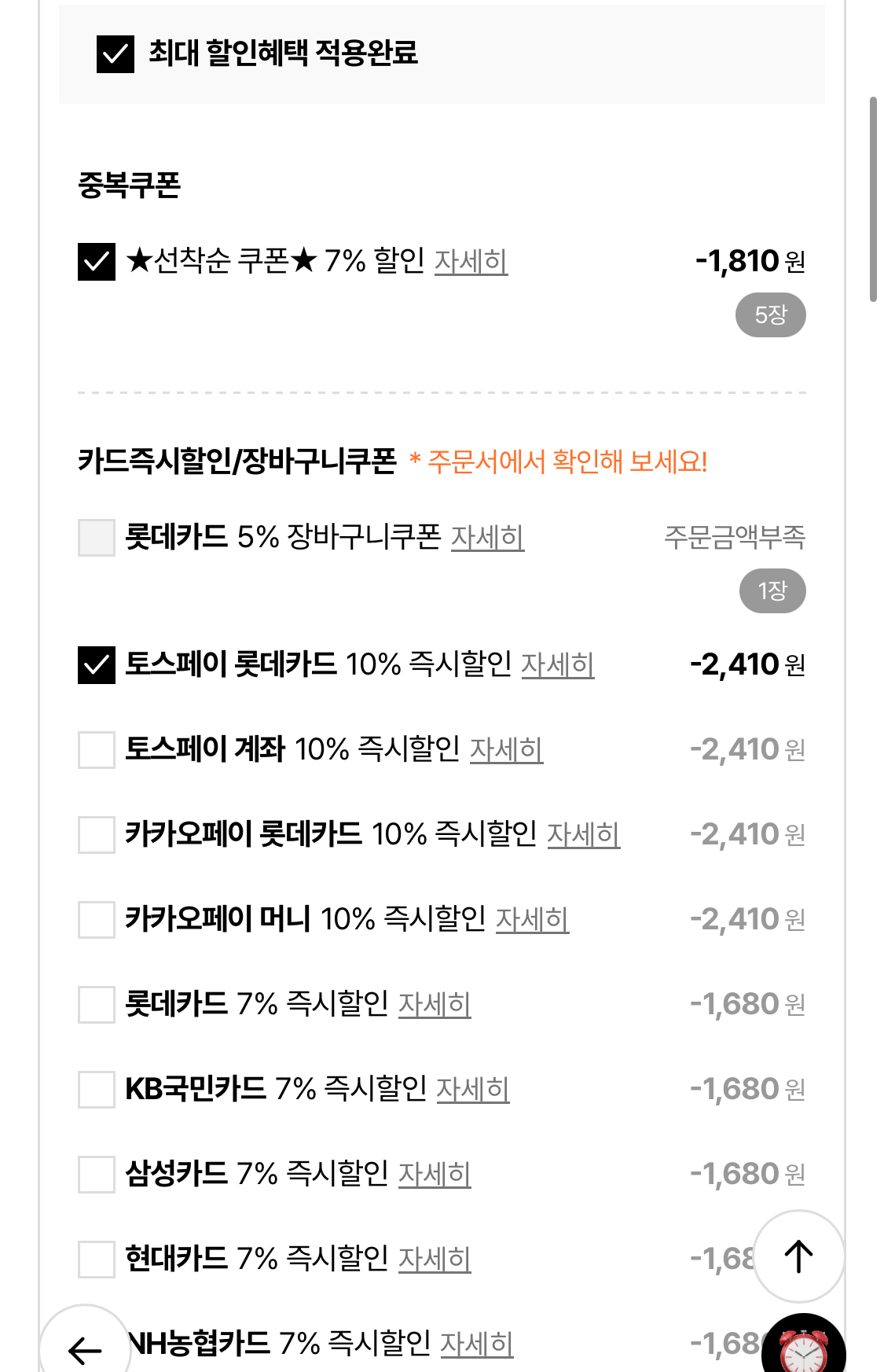 삼다수 2L 24병 + 500ml 20병 증정
