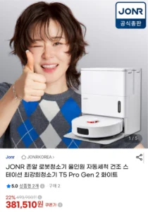 JONR T5 Pro Gen 2 올인원 로봇청소기