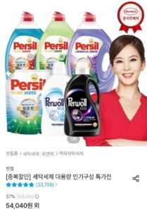 퍼실 딥클린 라벤더 액체세제 2.5L 4개 + 300ml 증정