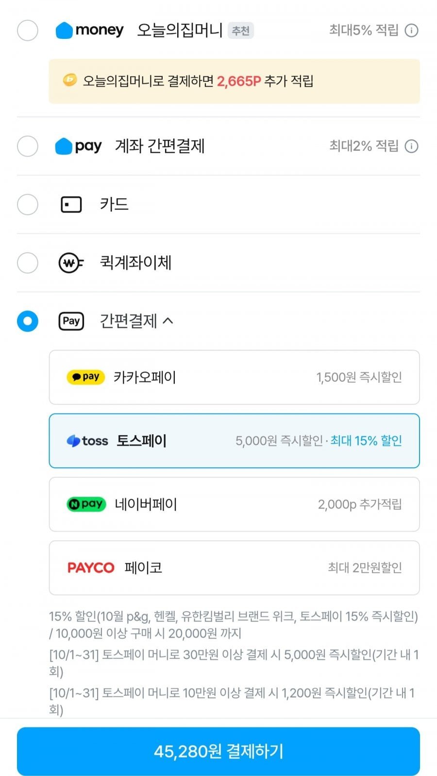 퍼실 딥클린 라벤더 액체세제 2.5L 4개 + 300ml 증정