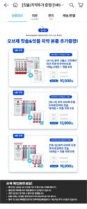 뷰카 구취케어 아쿠아민트향 110g 4개입 + 오브제 칫솔 4개입 증정