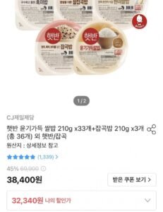 햇 반 윤기가들쌀밥 210g x33개+잡곡밥 210g x3개(총 36개) 골라담기