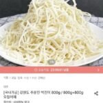 국내가공 주문진 백진미 오징어채 800g