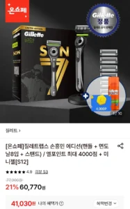 질레트 랩스 손흥민 에디션(핸들 + 면도날8입 + 스탠드)+엘포인트 최대 4000점 + 미니젤