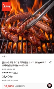 오뗄 규그릴 직화 근본 소시지 210gX6팩