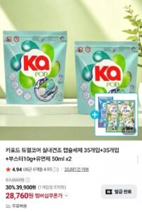 듀얼코어 실내건조 캡슐세제 70개입