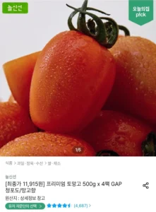 스테비아 토망고 500g x 4팩