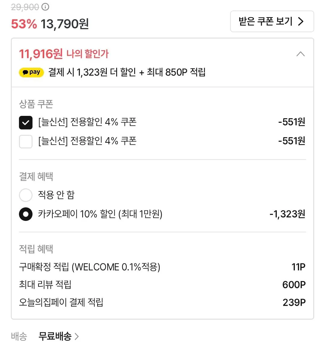 스테비아 토망고 500g x 4팩