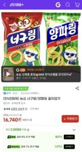 농심 너구링, 양파링 골라담기