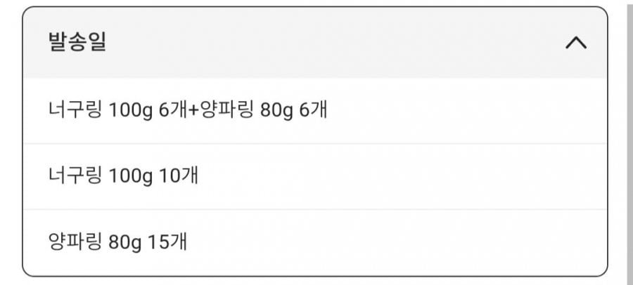 농심 너구링, 양파링 골라담기
