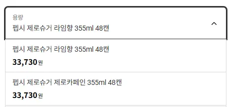 펩시콜라 제로슈거 라임향 or 제로카페인 355ml 48캔