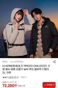 아이더 남녀 후드 탈부착 패딩