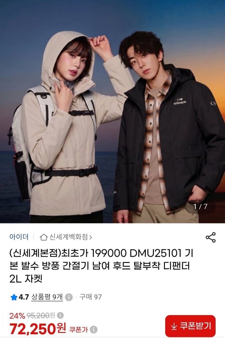 아이더 남녀 후드 탈부착 패딩