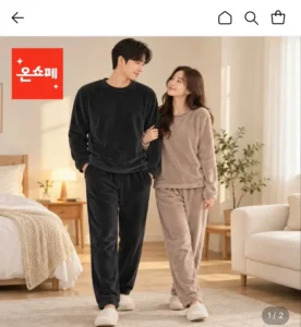 밍크털 폭닥 수면 파마자 상하세트 or 바지 1+1