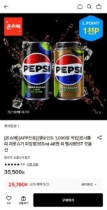 펩시콜라 제로슈거 라임향 355ml 48캔